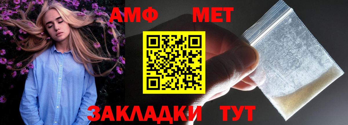 АМФ VHQ Лесозаводск
