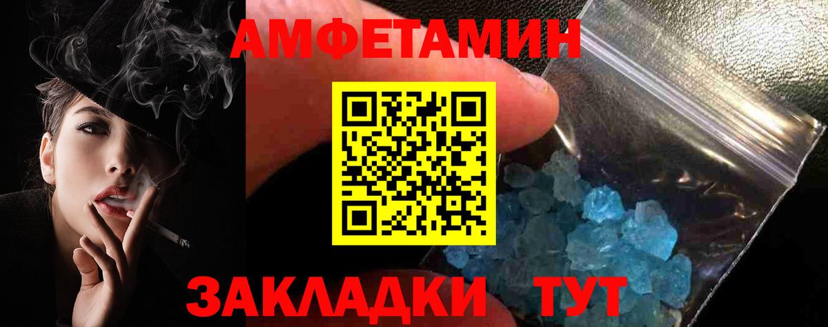 Амфетамин Premium  Вход с VPN  Лесозаводск 