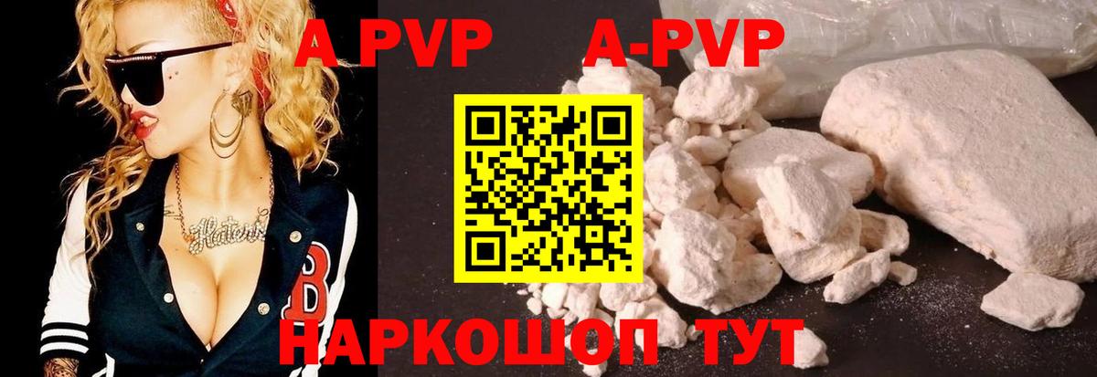 Alpha-PVP Crystall  Вход с VPN  Alfa_PVP  APVP Соль  Лесозаводск 