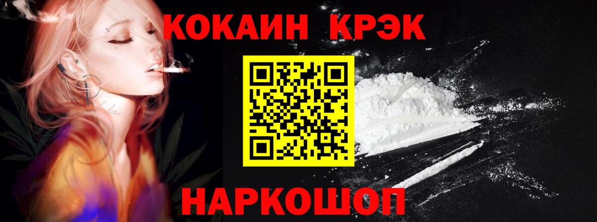 Кокаин FishScale  Cocaine  купить   Лесозаводск  COCAIN Колумбийский  Вход с VPN 