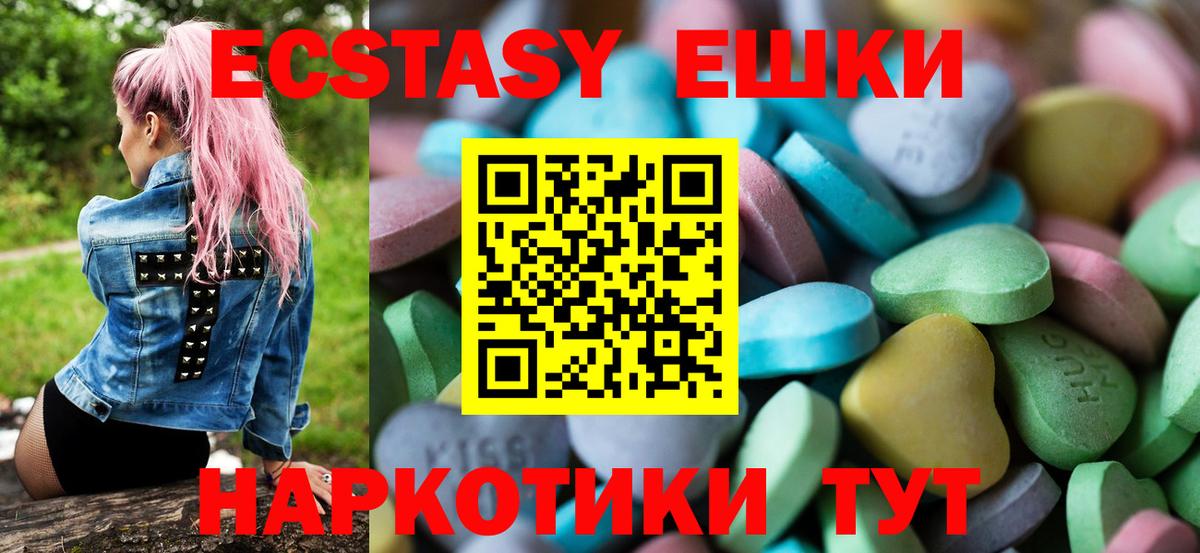 Ecstasy DUBAI  Экстази 280 MDMA  Вход с VPN  Экстази  Лесозаводск 