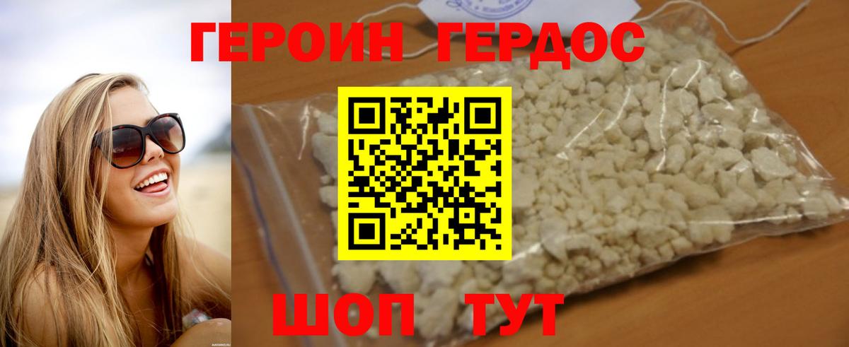 Героин герыч  Героин  Лесозаводск  Вход с VPN 