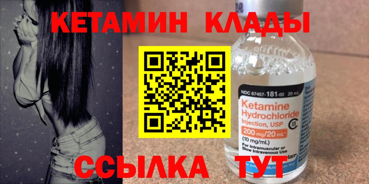 Лесозаводск  мориарти состав  Вход с VPN  КЕТАМИН VHQ  КЕТАМИН VHQ 