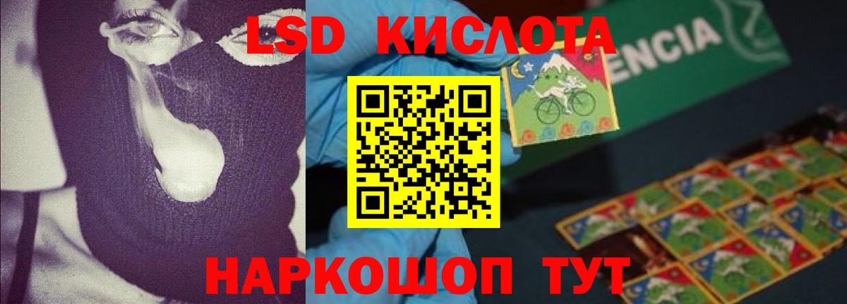 ЛСД экстази кислота  MEGA онион  Лесозаводск  ЛСД экстази кислота  Вход с VPN  ЛСД экстази 