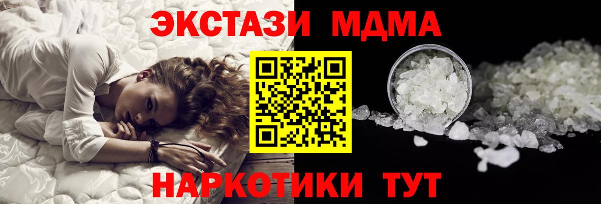 МДМА VHQ Лесозаводск