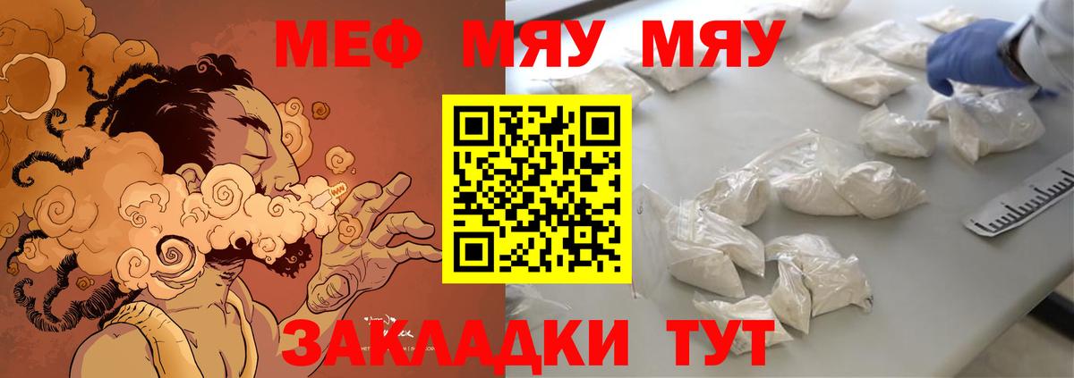 Меф кристаллы Лесозаводск