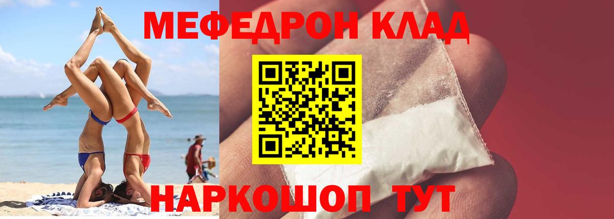 Лесозаводск  Меф mephedrone  МЕФ  Меф VHQ  Мефедрон  Вход с VPN 