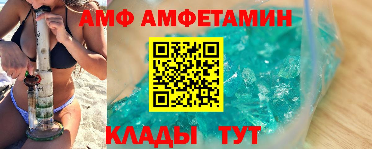 Первитин пудра  Первитин пудра  Лесозаводск  Вход с VPN 