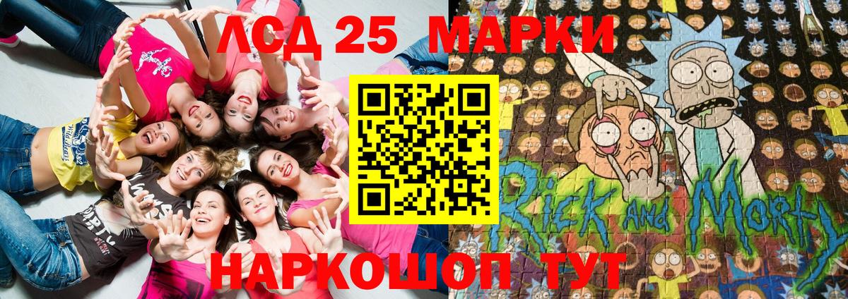 Марки NBOMe 1,5мг Лесозаводск