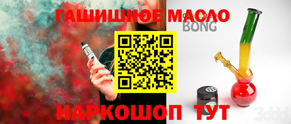ТГК вейп  Вход с VPN  Лесозаводск 